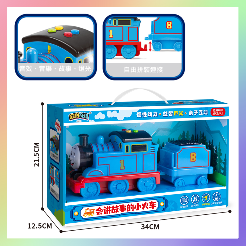 慣性小火車-細節圖2