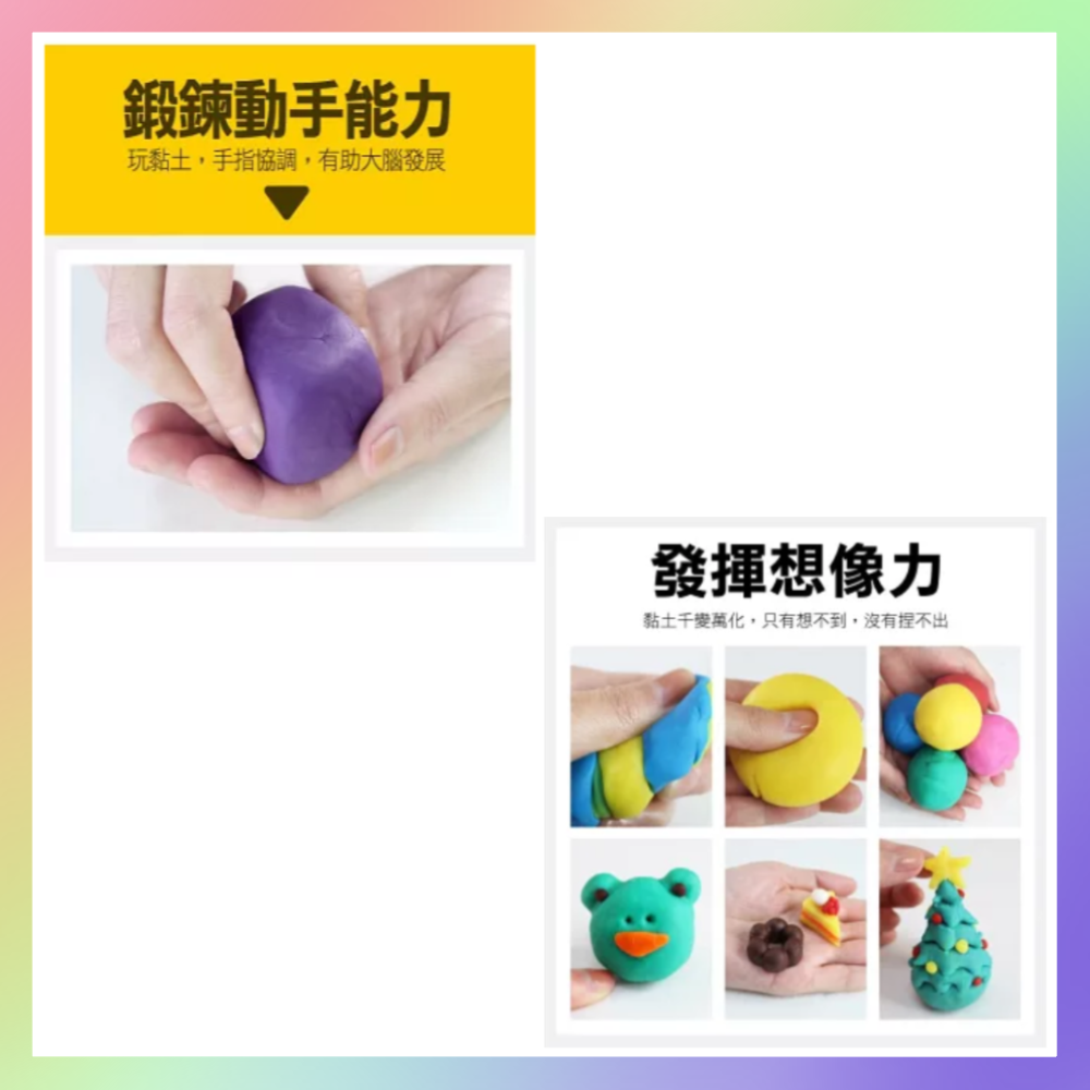 創意小麥黏土12色-細節圖3