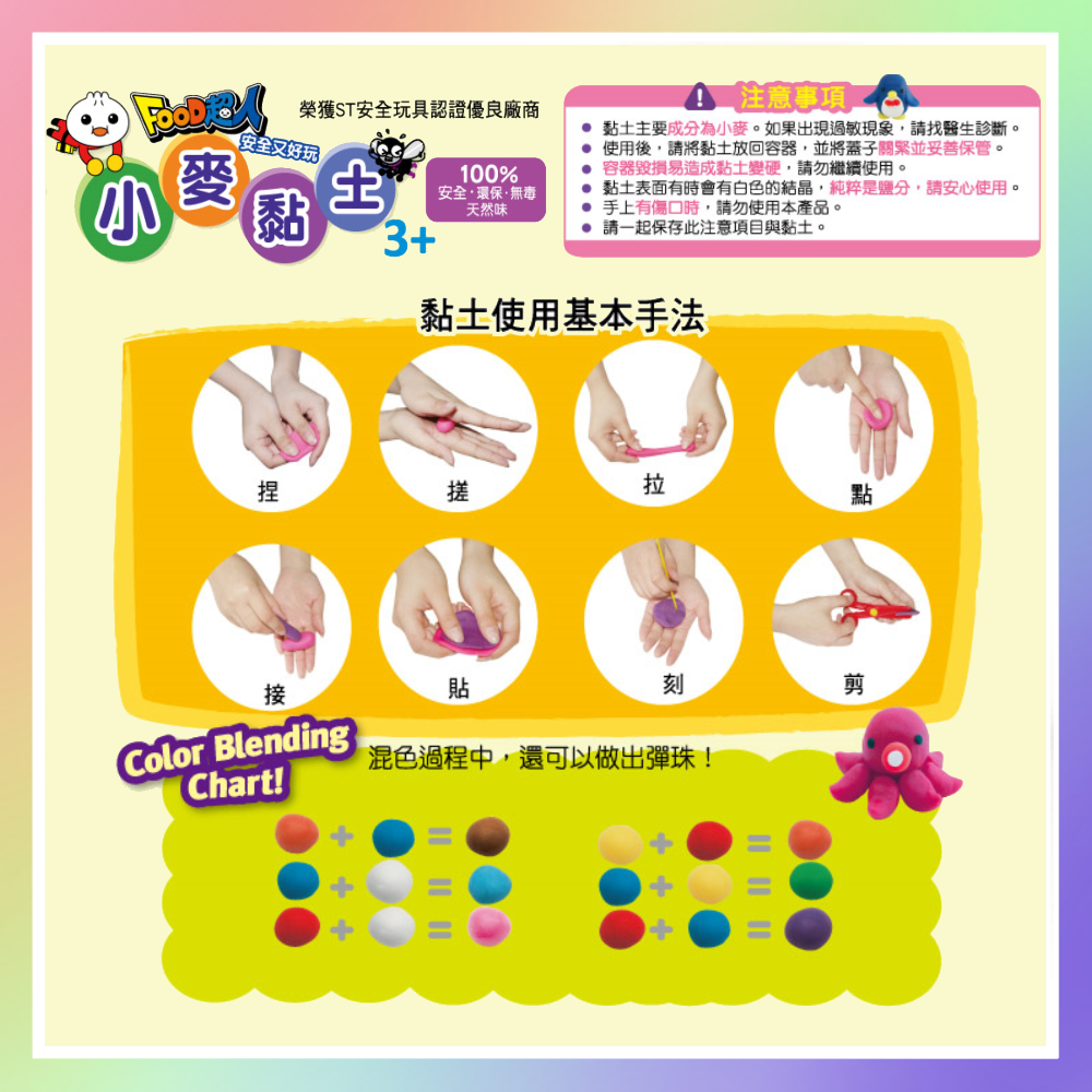 創意小麥黏土12色-細節圖4