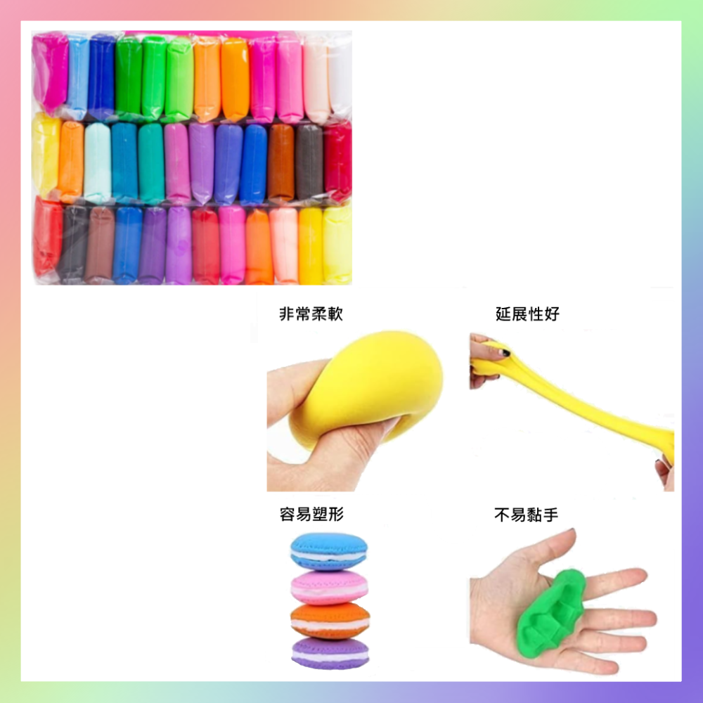 36色輕黏土-細節圖2