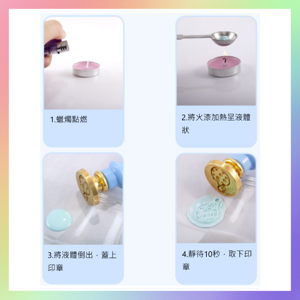 火漆印章-細節圖2