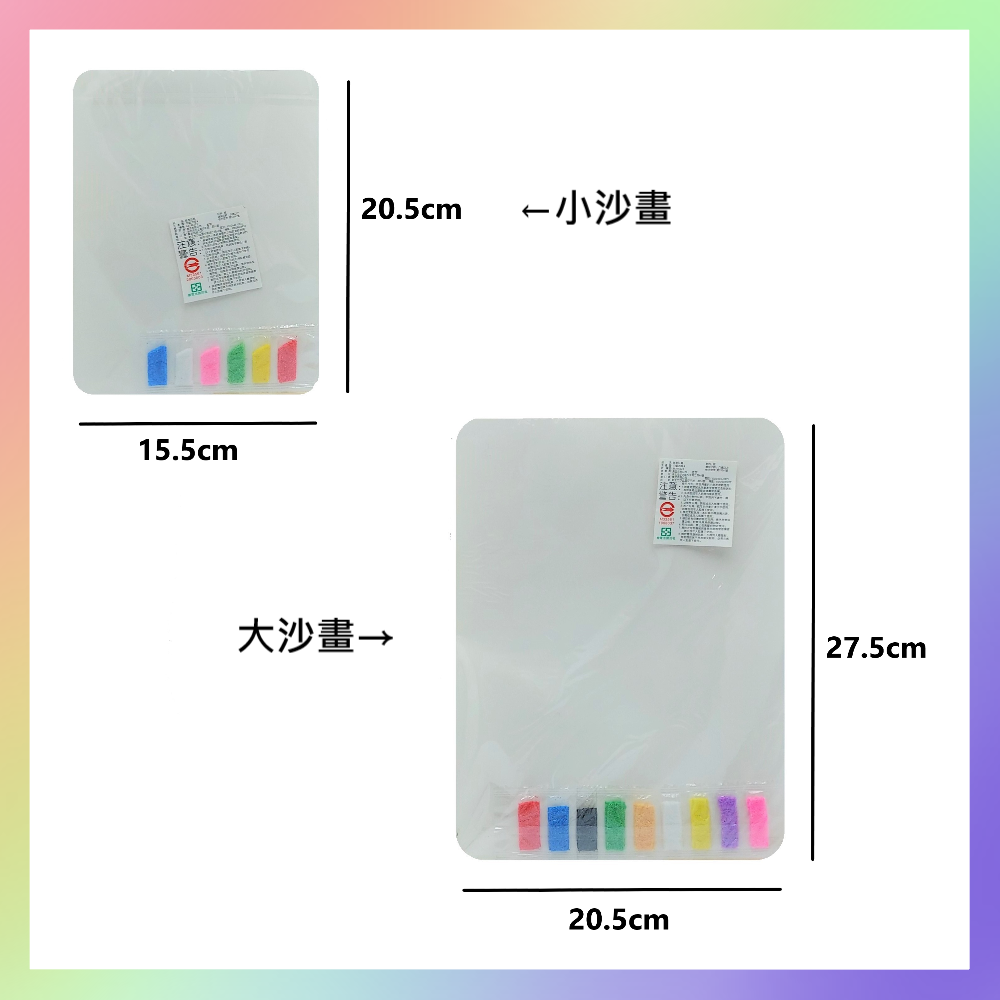 彩色沙畫-細節圖2