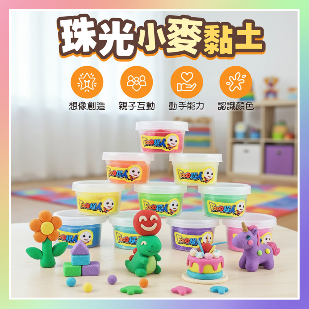 珠光小麥黏土10色-細節圖2