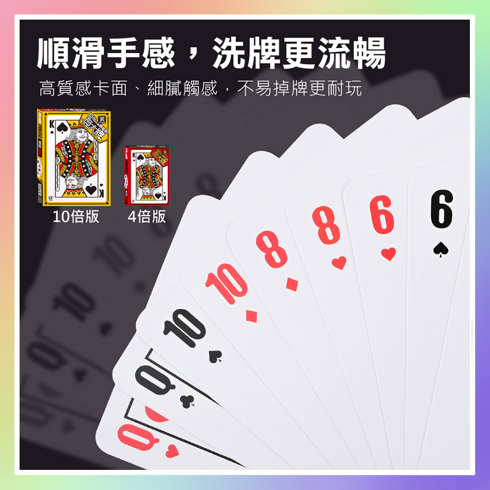 四倍大精裝撲克牌-細節圖3