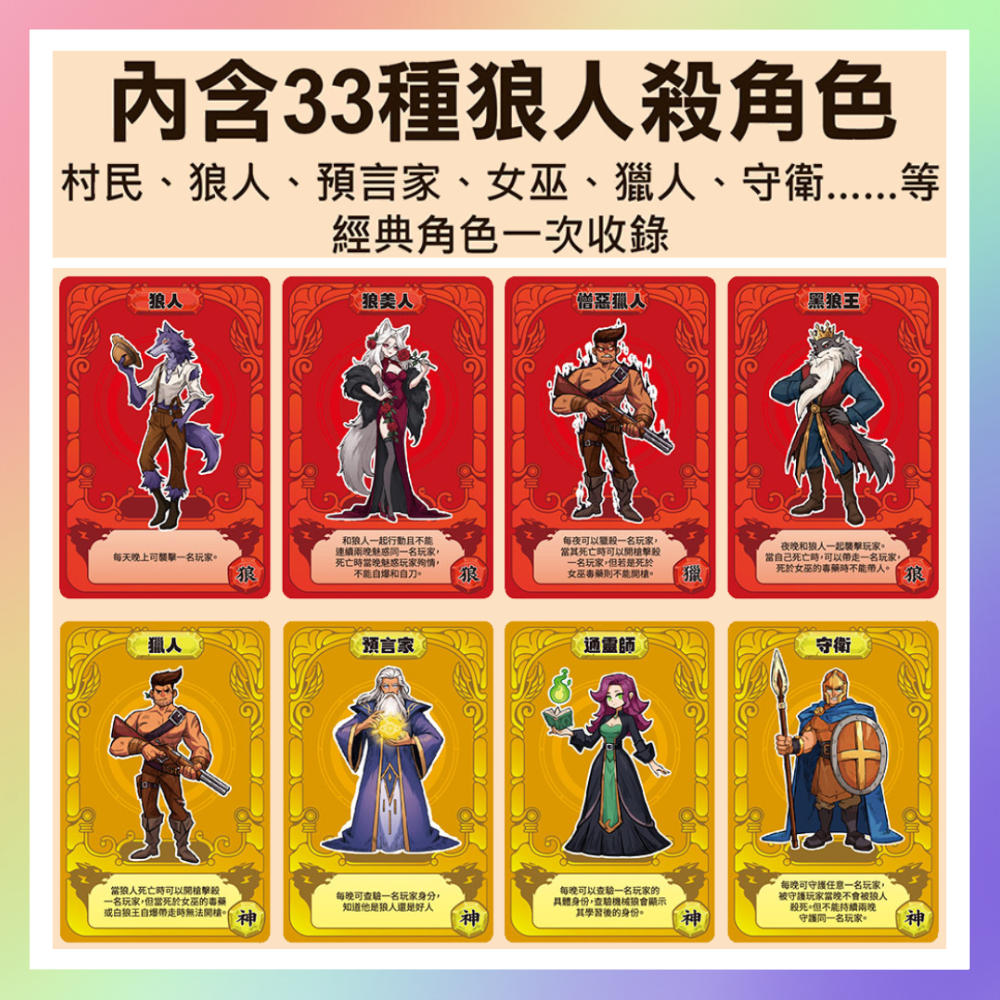 狼人殺暗金珍藏版-細節圖2