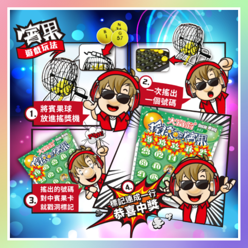 賓果機-細節圖2