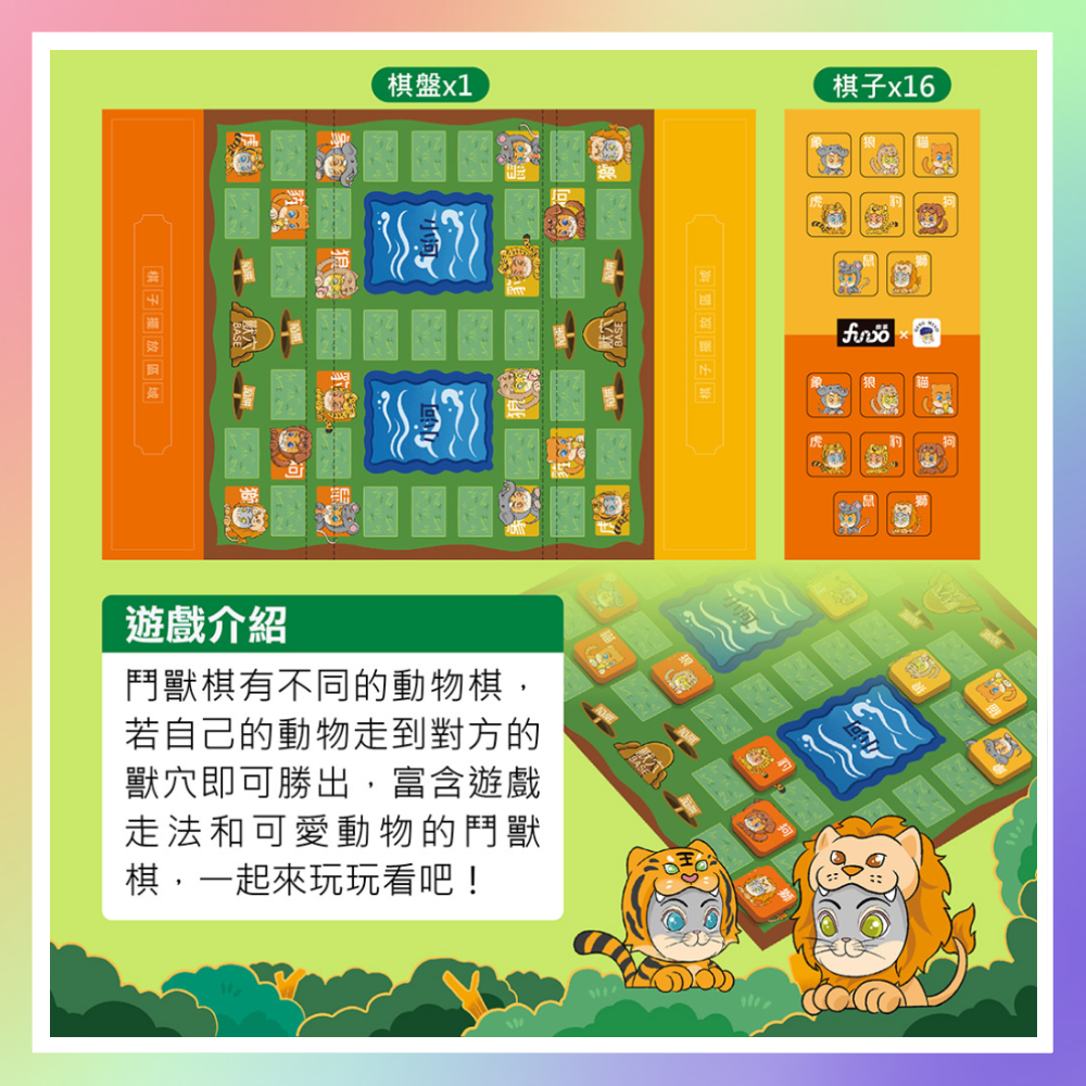 磁力摺疊棋 - Jungle Chess 鬥獸棋-細節圖2