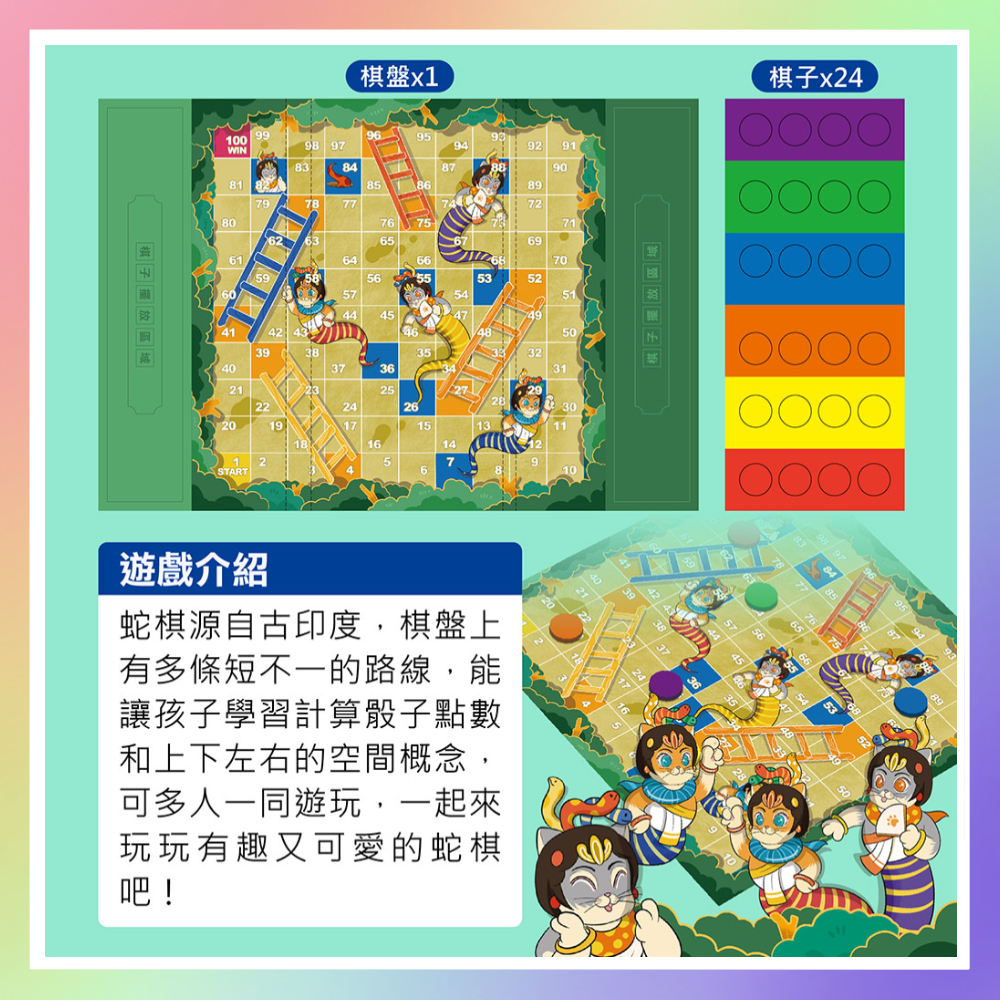 磁力摺疊棋 - Snake Chess 蛇棋-細節圖2