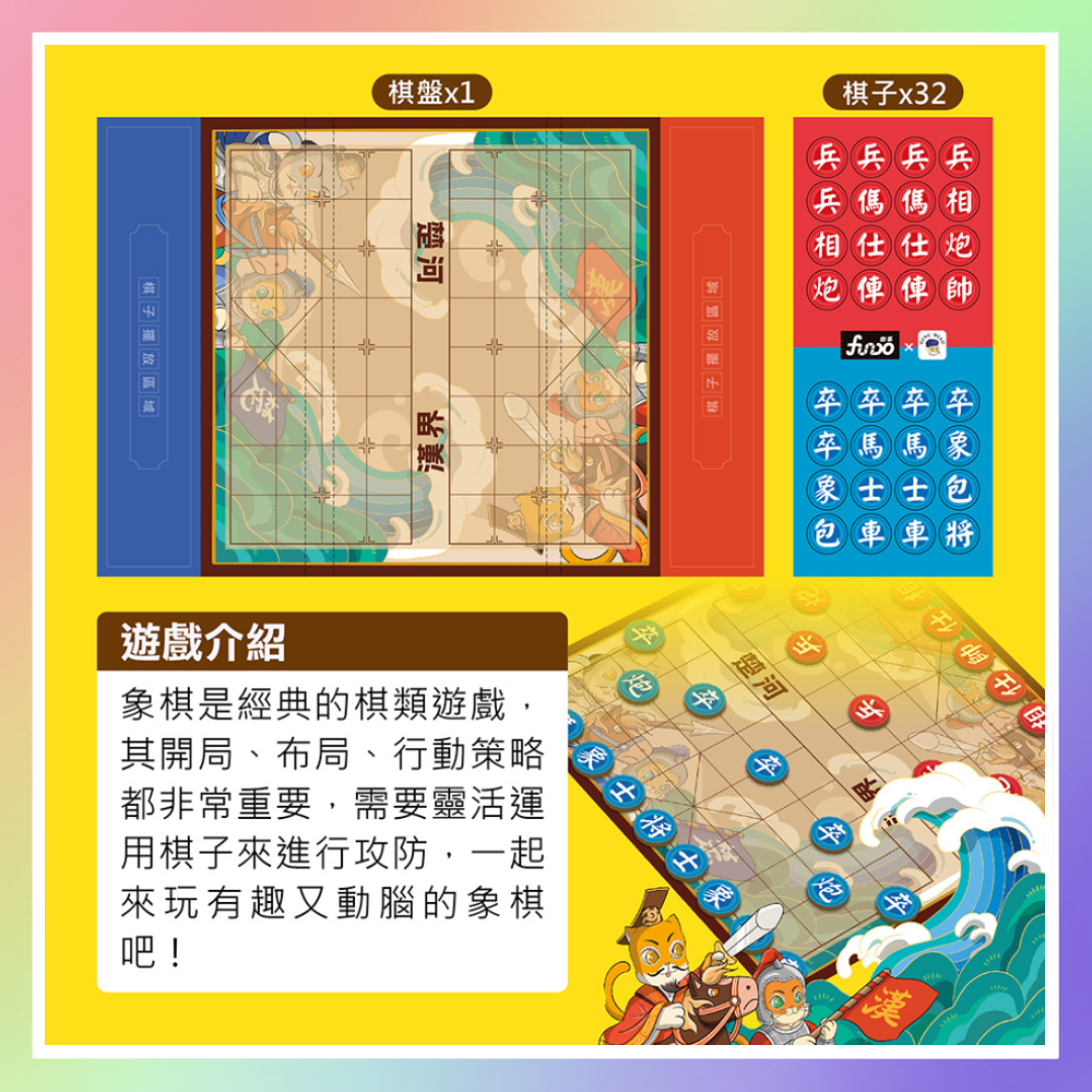 磁力摺疊棋 - Chinese Chess 象棋-細節圖2
