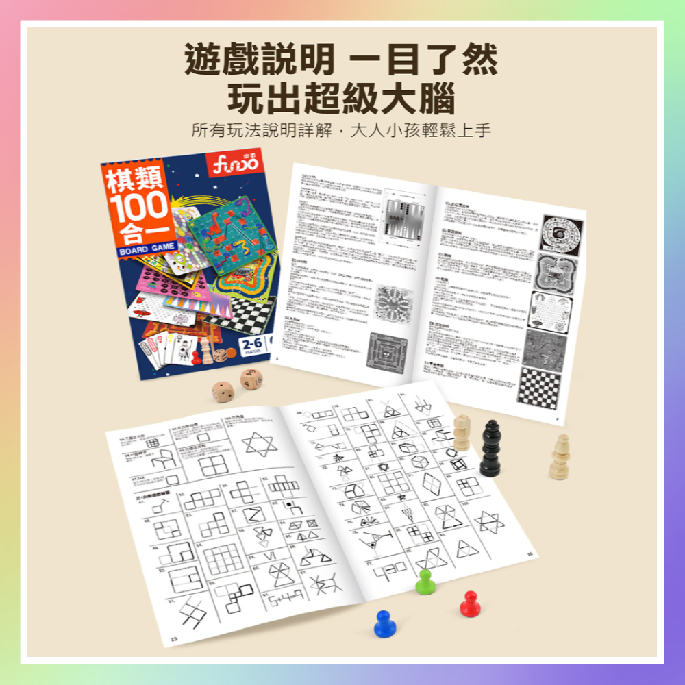 棋類100合1-細節圖7
