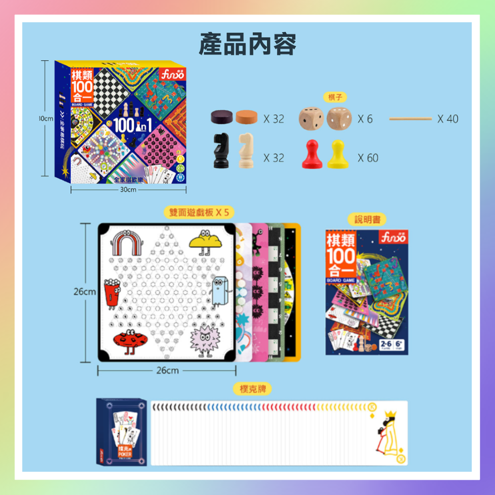 棋類100合1-細節圖8