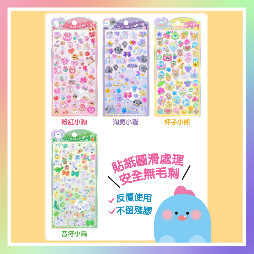 3D水晶浮雕貼紙-細節圖5