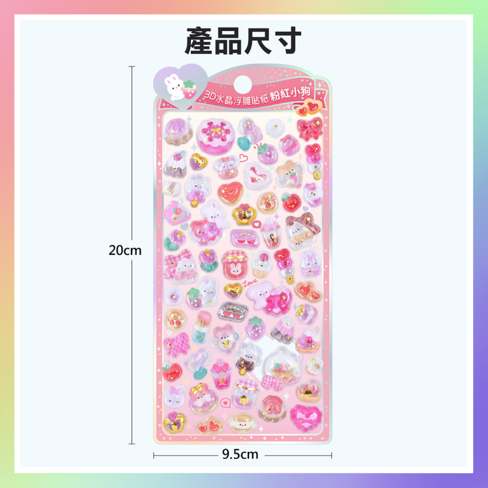 3D水晶浮雕貼紙-細節圖6