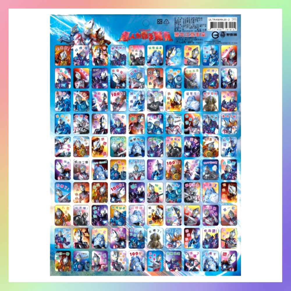 超人力霸王100格