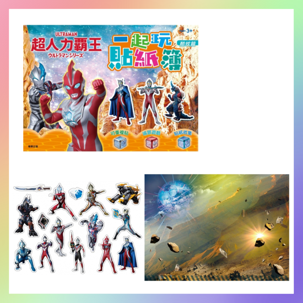 正版授權貼紙遊戲書-規格圖11