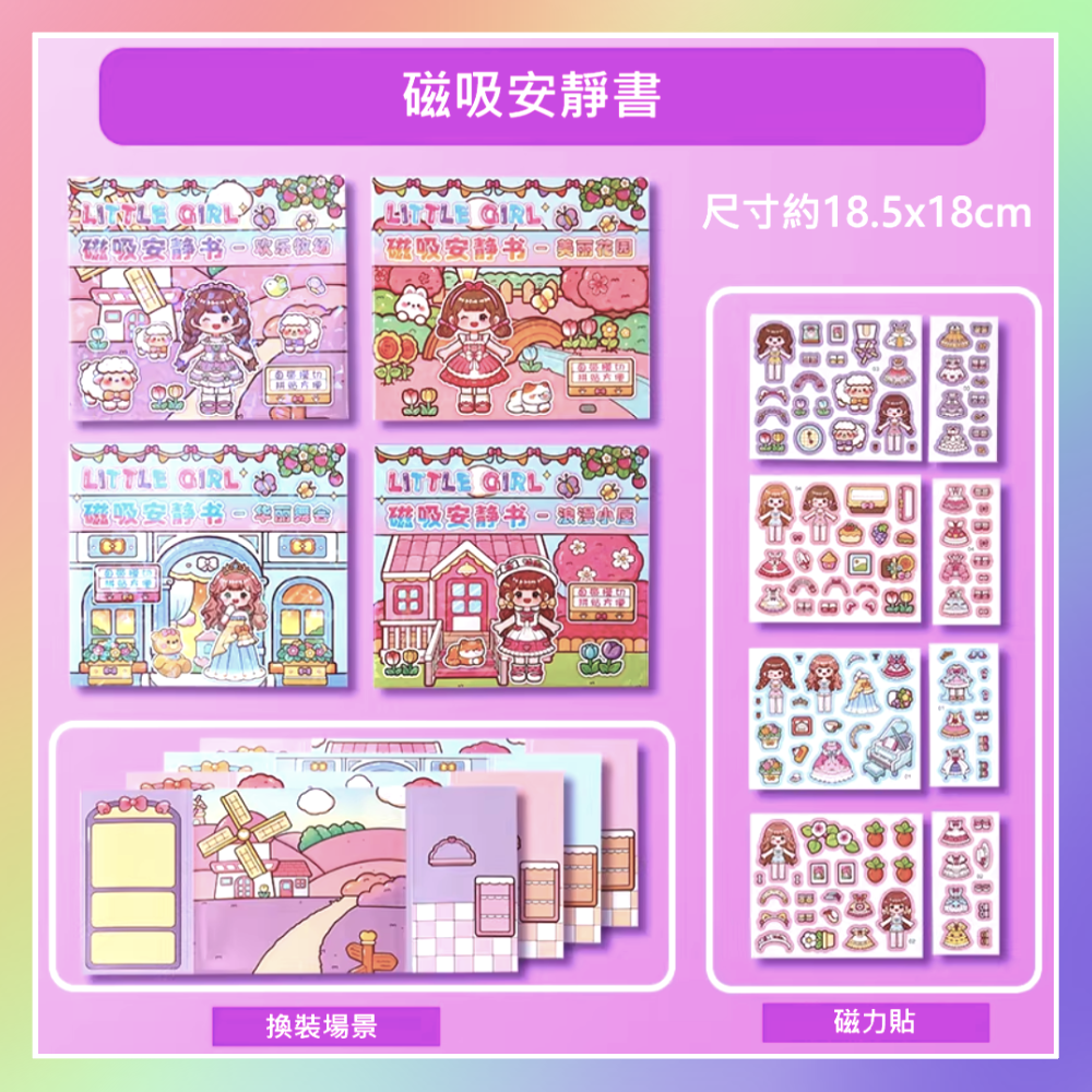 磁吸安靜書-細節圖2