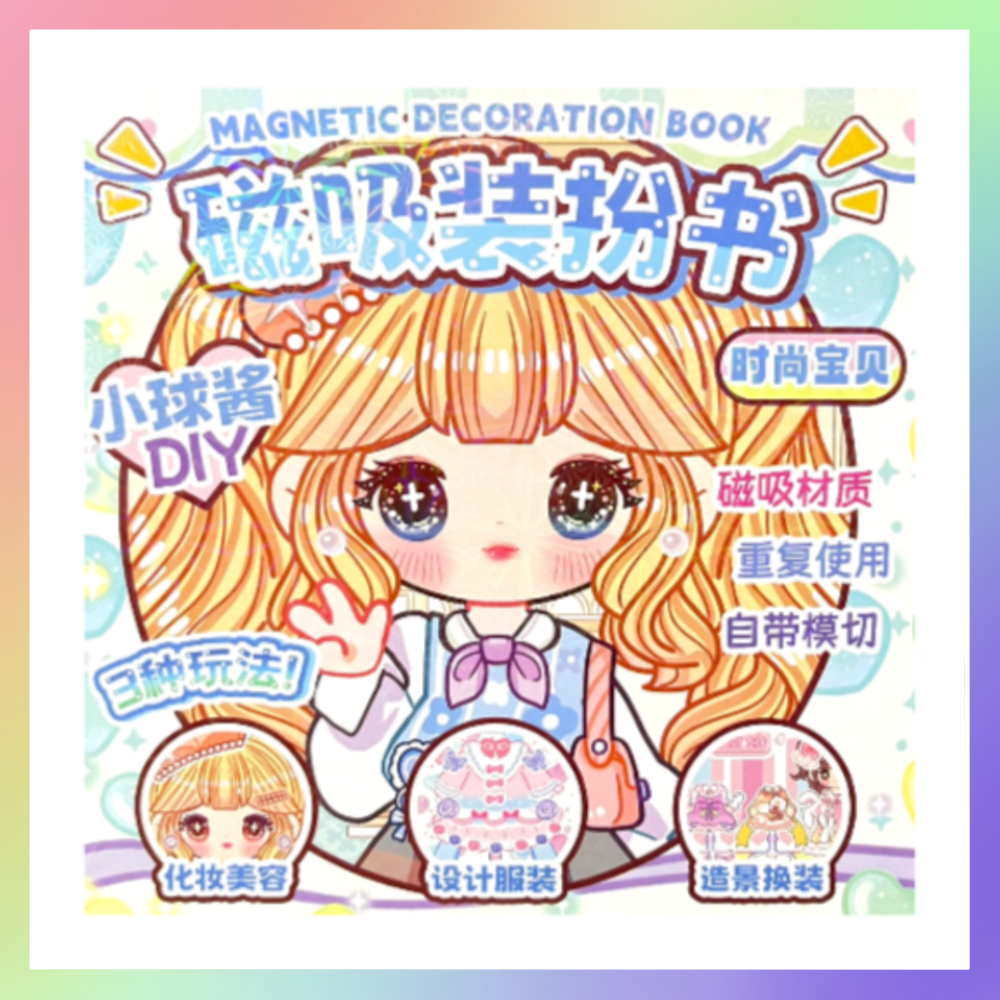 磁吸裝扮書-規格圖3