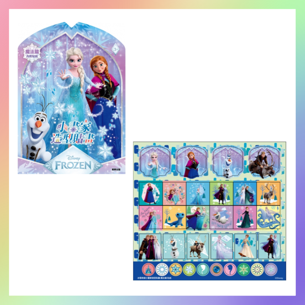 冰雪魔法