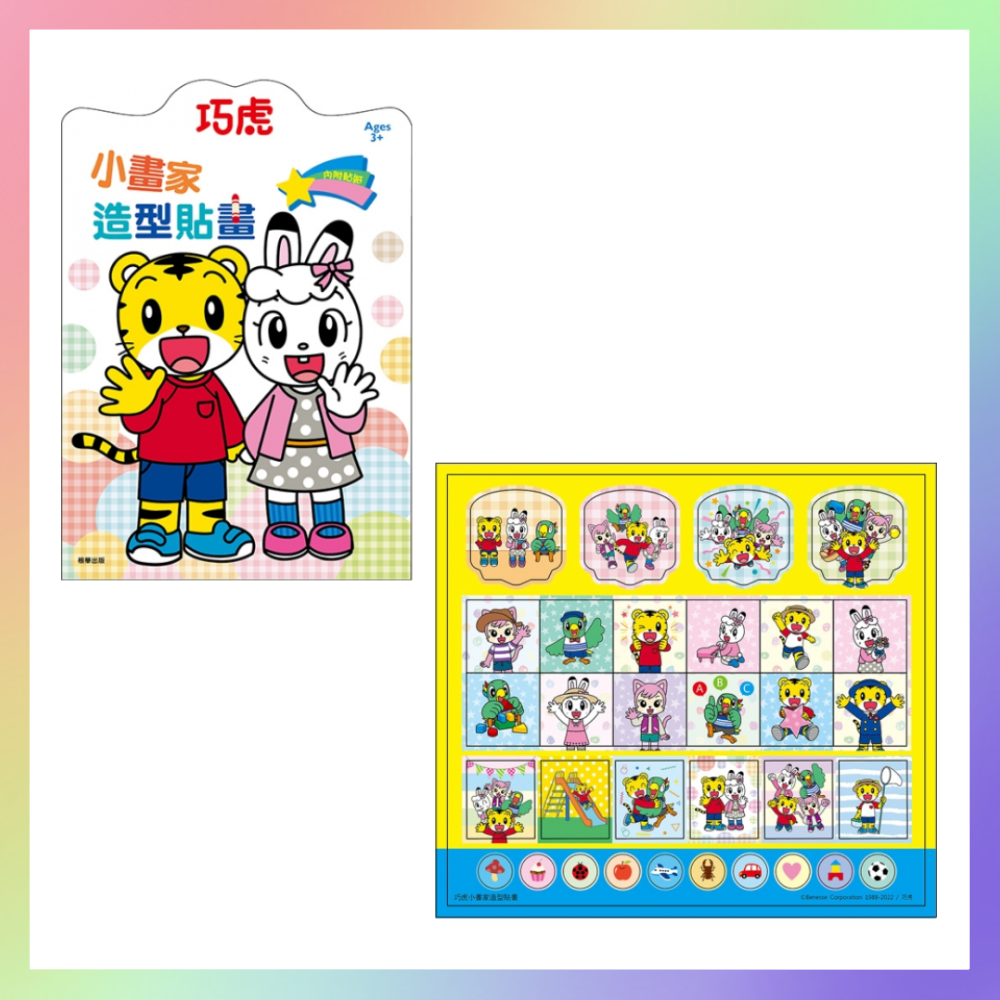 正版授權小畫家貼紙著色書-規格圖9