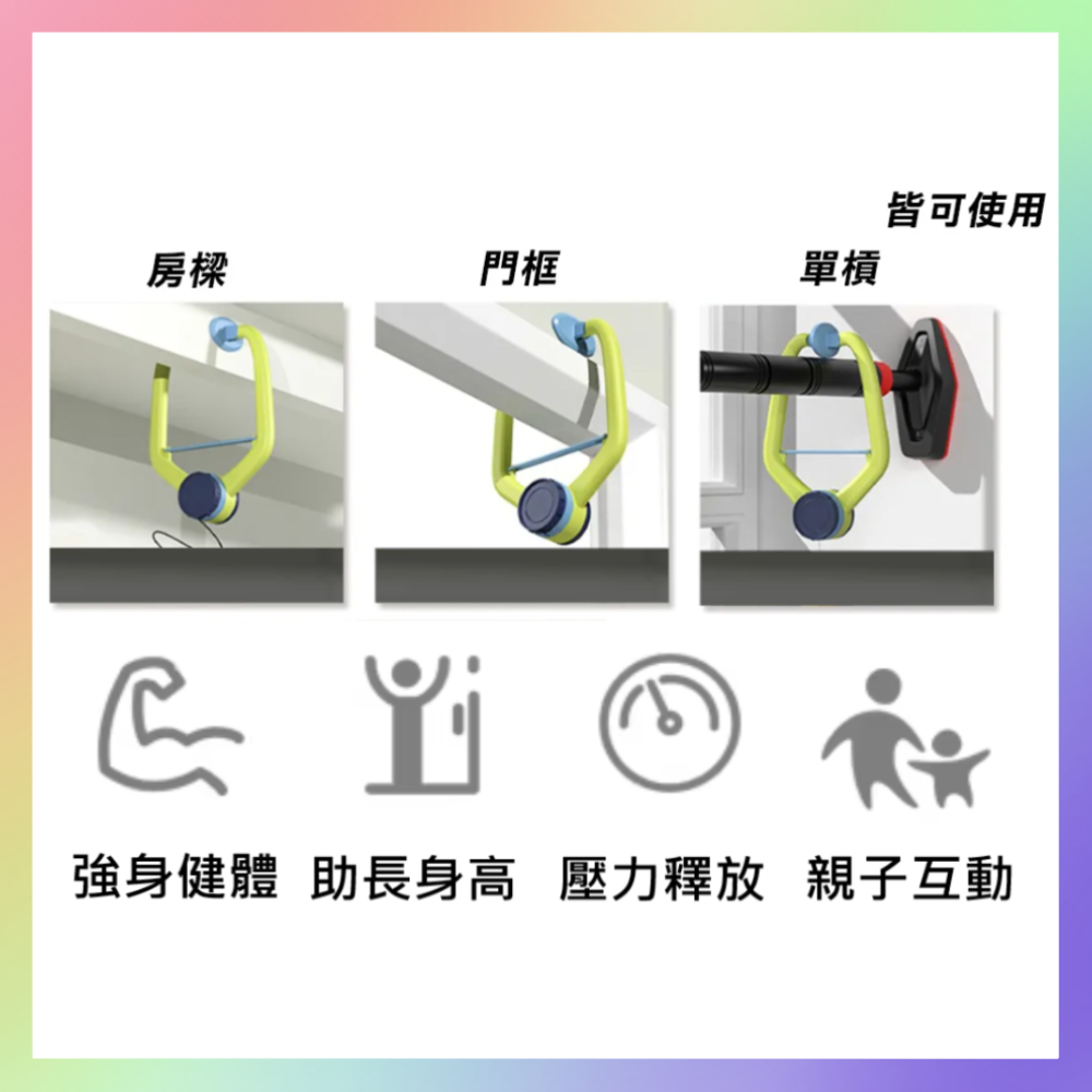 懸掛式軟球拍組-細節圖4