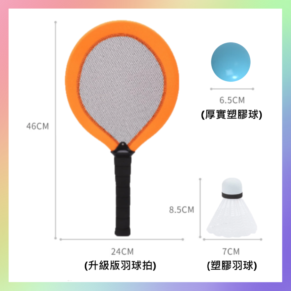 小羽毛球拍組-細節圖2