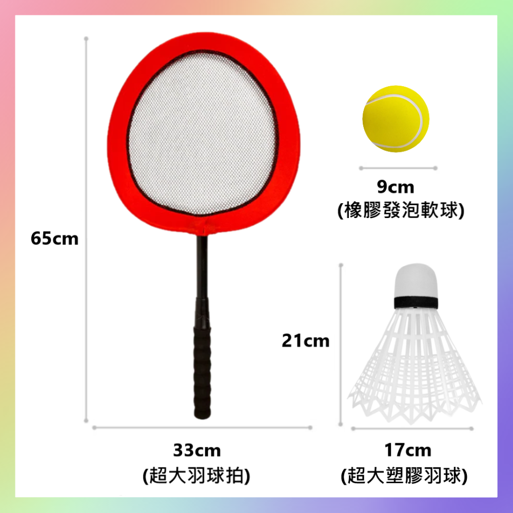 超大羽毛球拍組-細節圖2