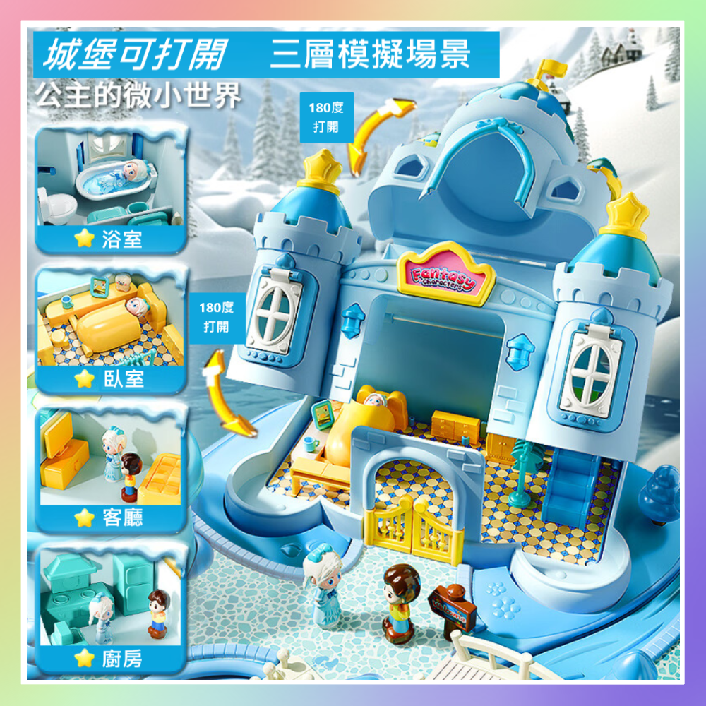 磁力驚喜城堡-細節圖2