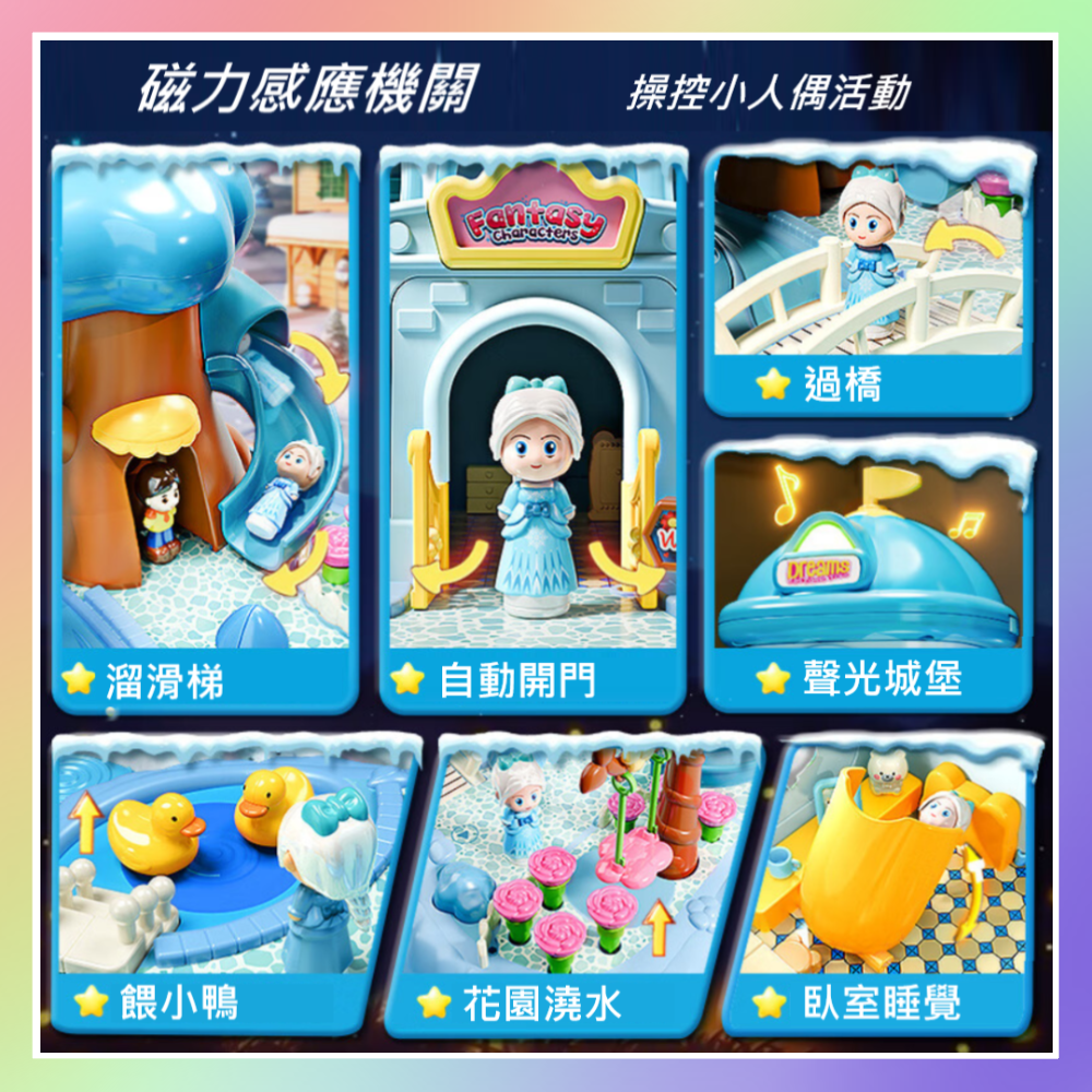 磁力驚喜城堡-細節圖3