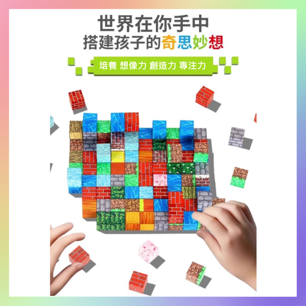 磁吸正方體積木-細節圖2