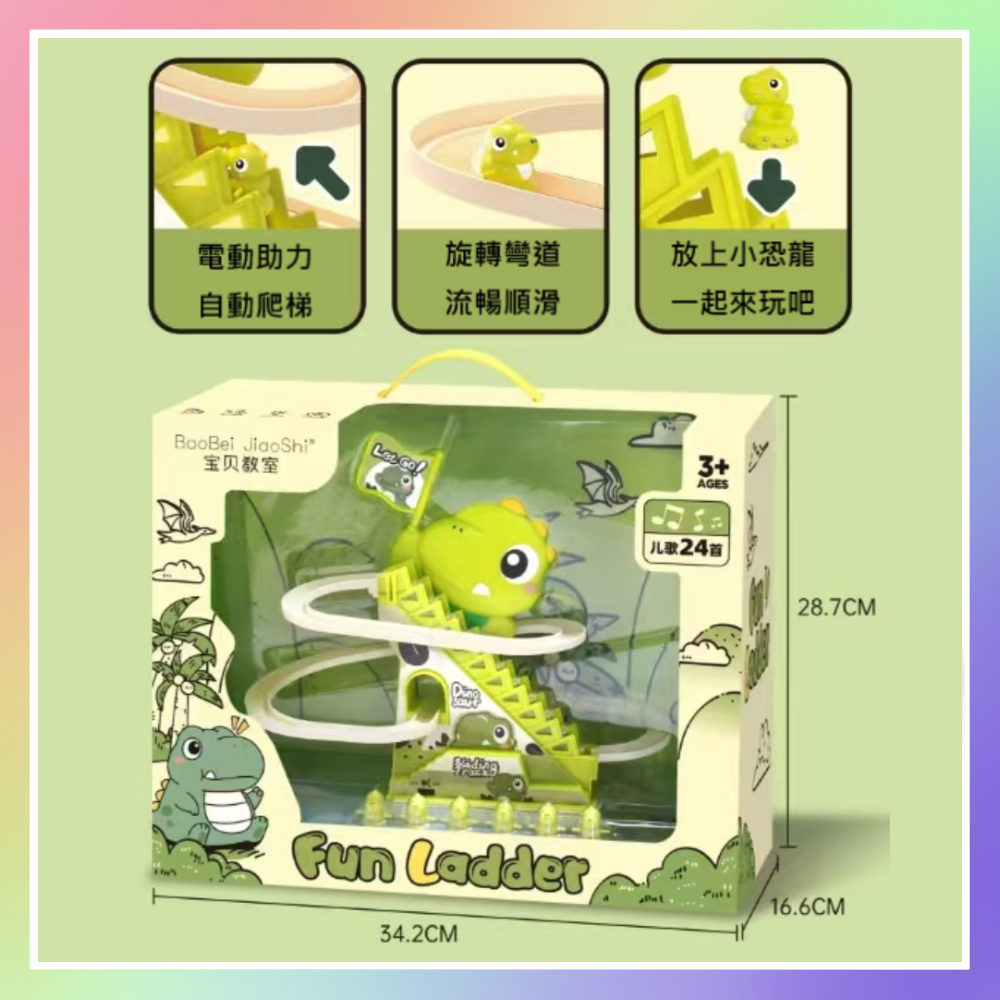 小恐龍爬樓梯-細節圖2