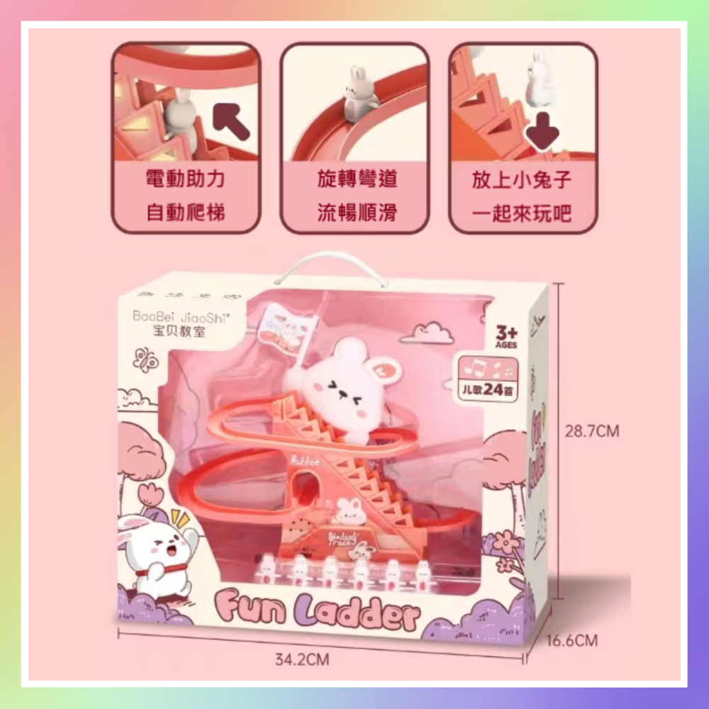 小兔子爬樓梯-細節圖2