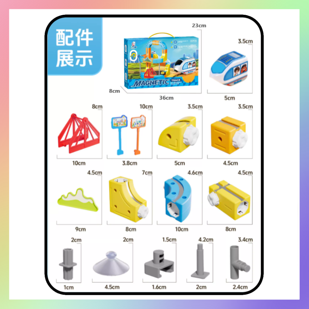 磁力百變軌道車-細節圖5