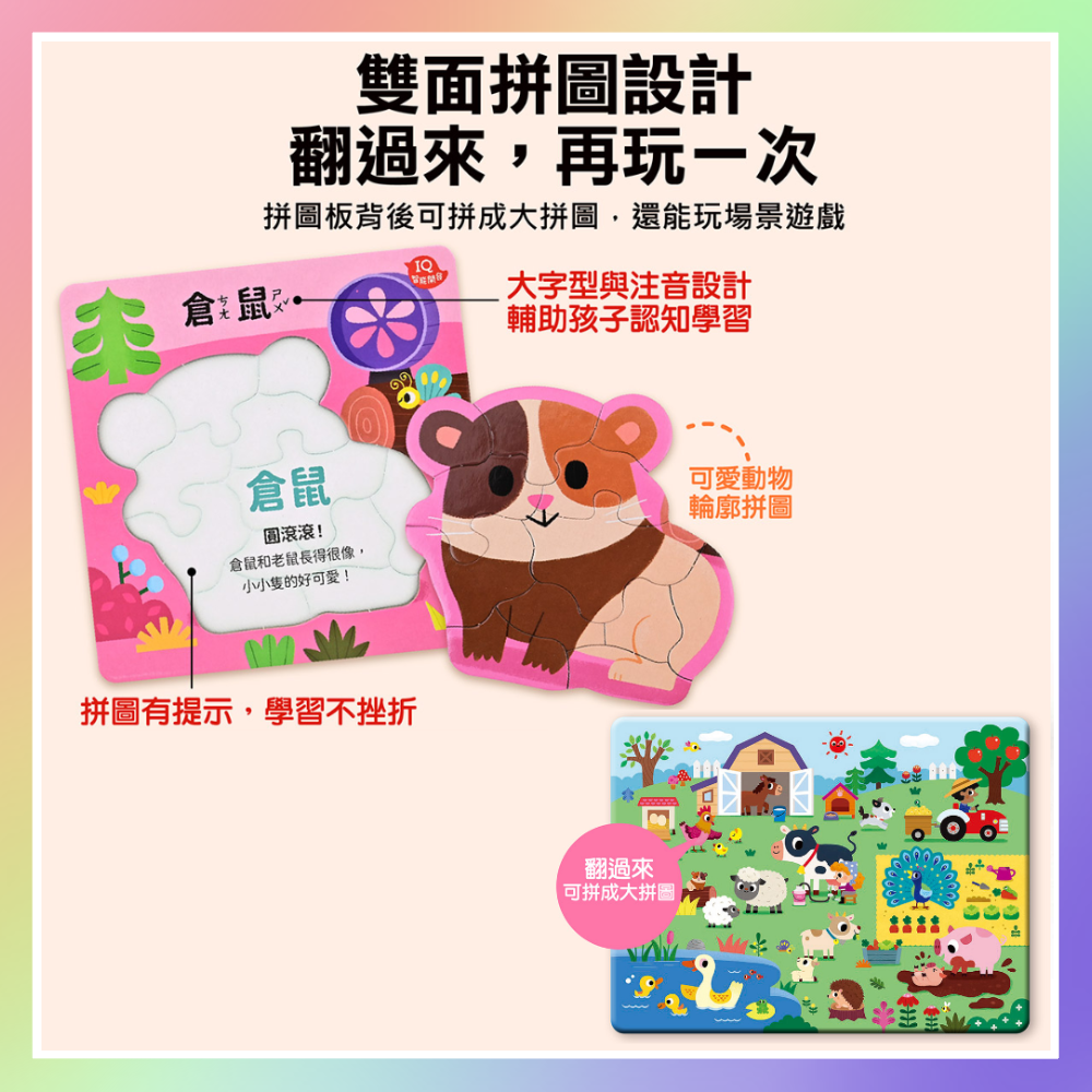 第一套認知拼圖-細節圖3