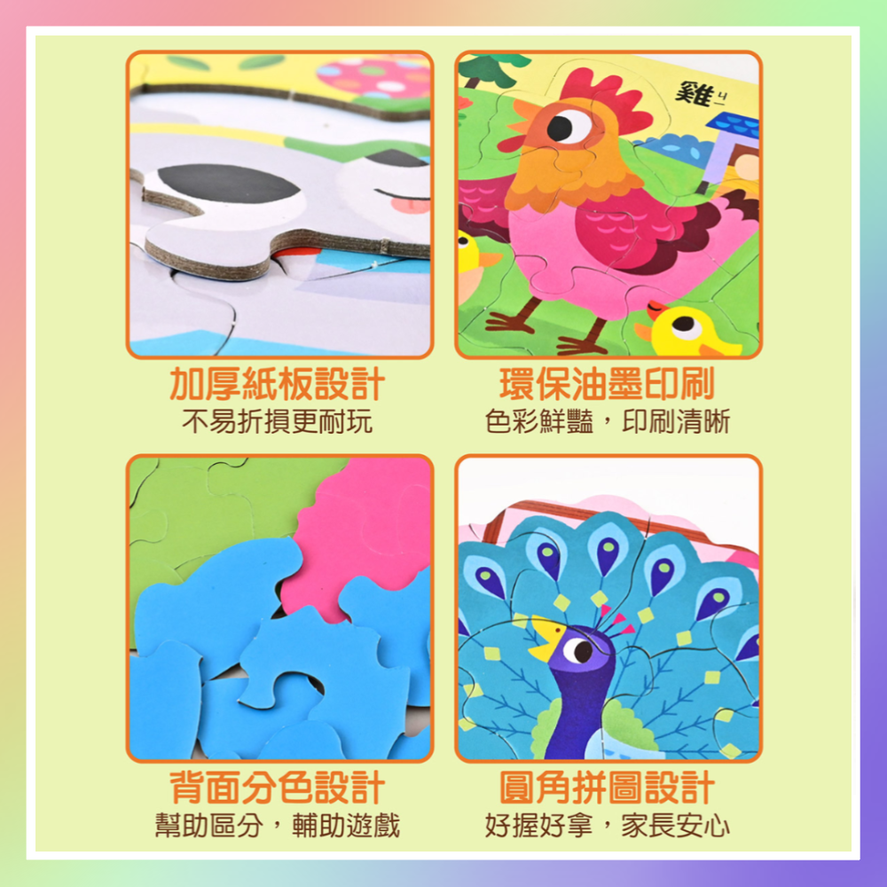 第一套認知拼圖-細節圖4