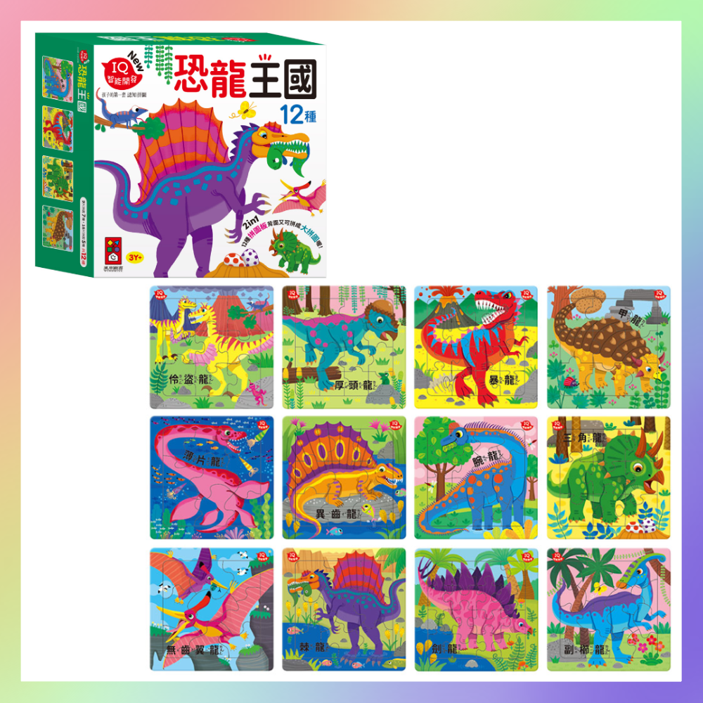 第一套認知拼圖-規格圖4
