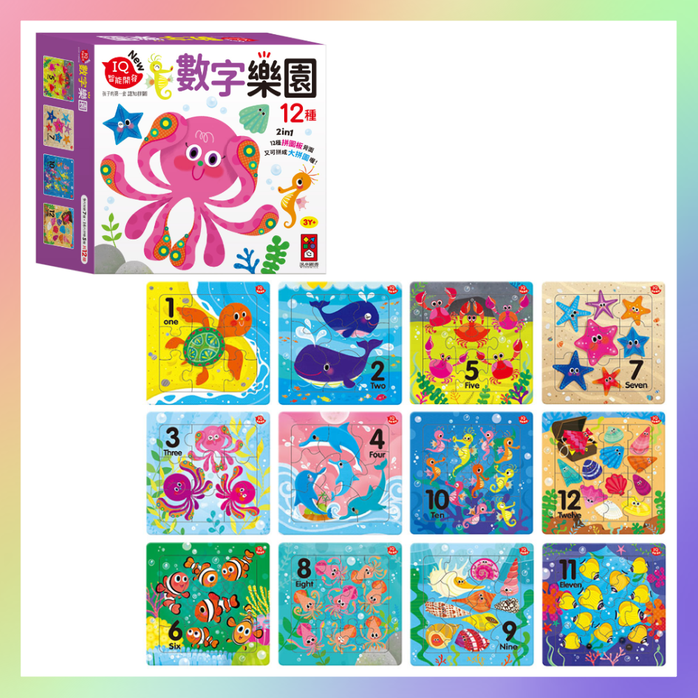 第一套認知拼圖-規格圖4