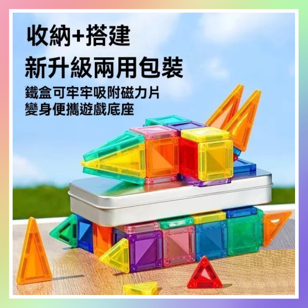 迷你磁力片26片-細節圖3