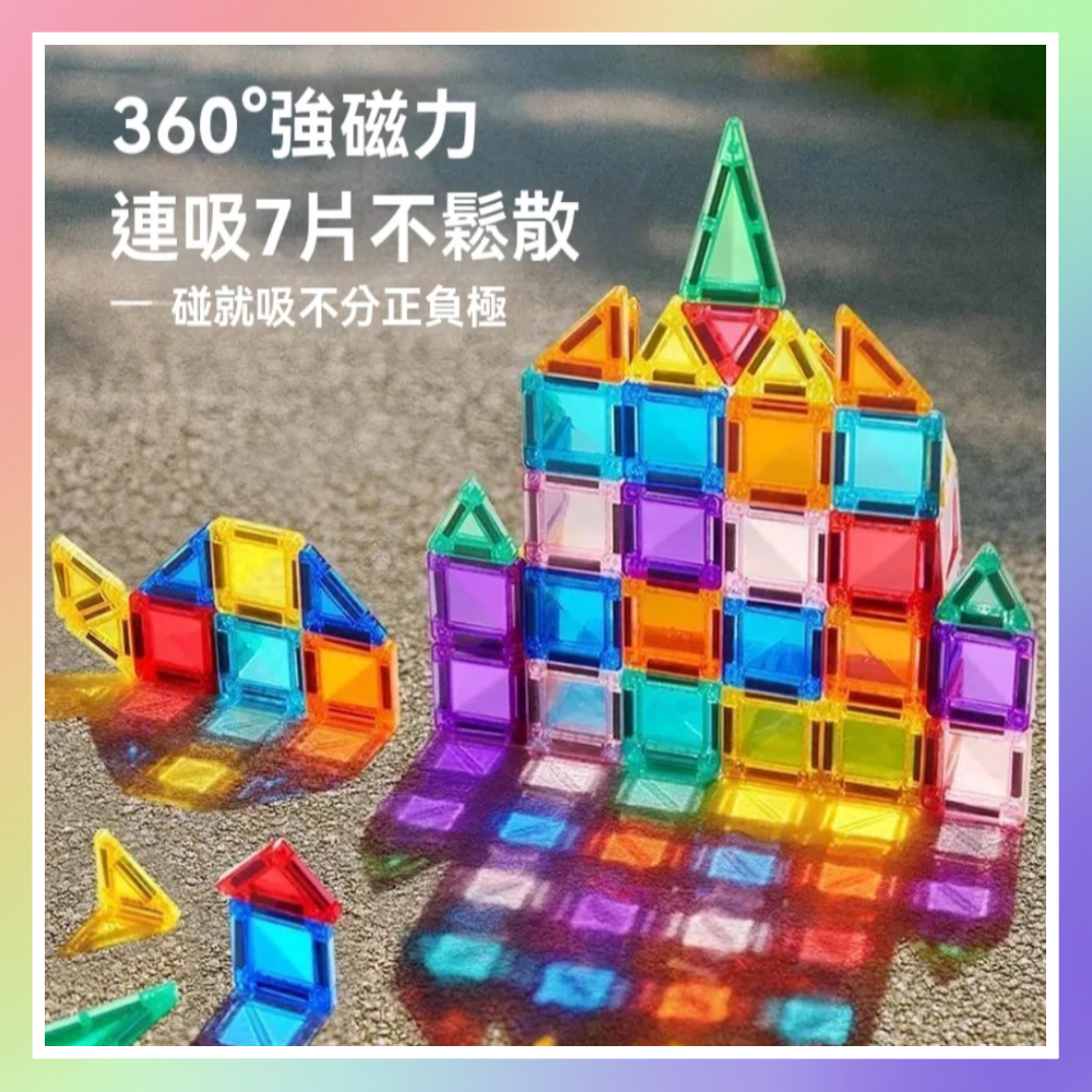 迷你磁力片78片-細節圖2