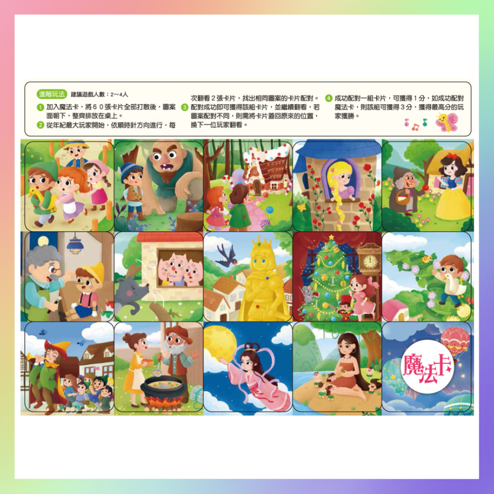安徒生童話‧伊索寓言‧格林童話‧經典童話‧安撫音樂手提觸控平板-細節圖4