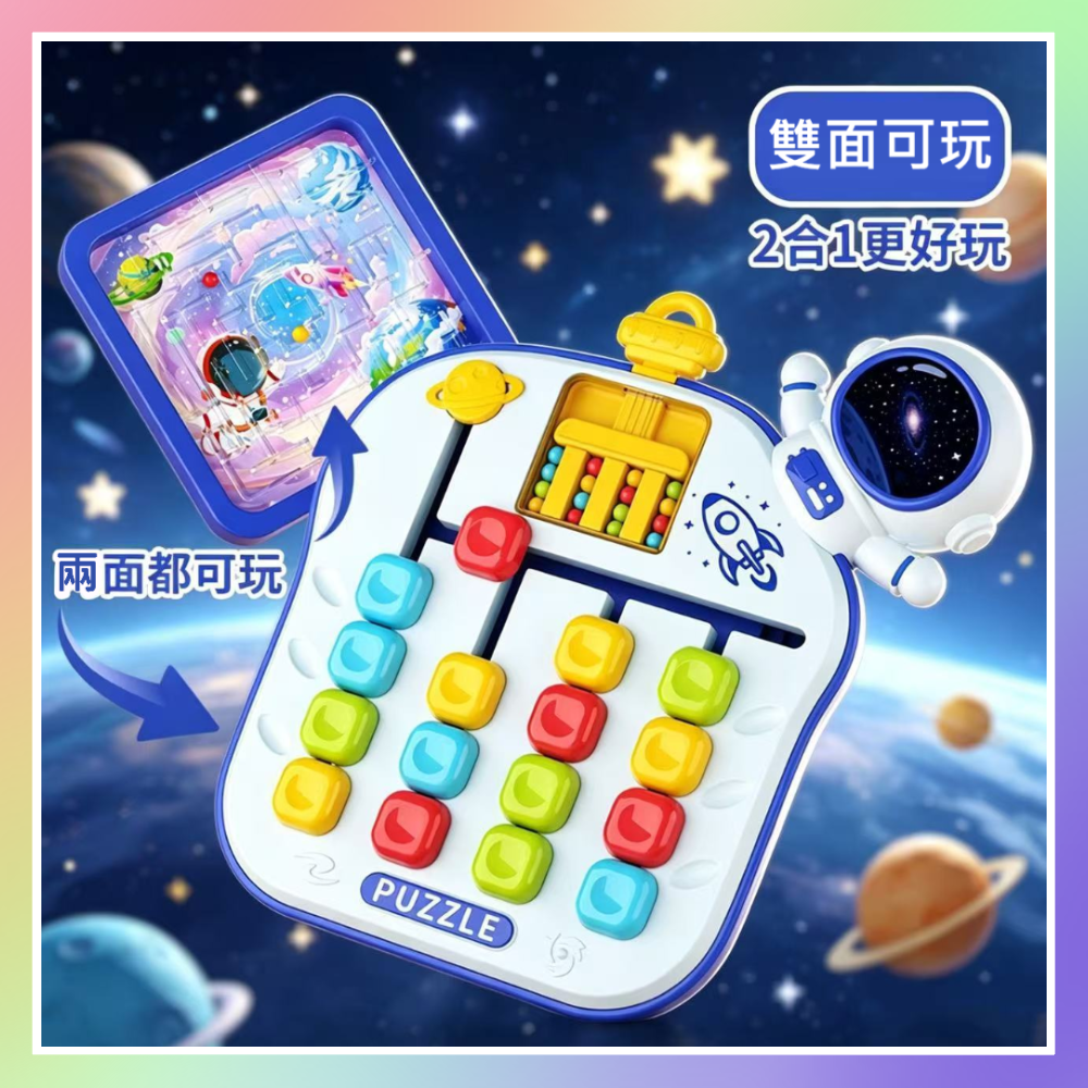 太空四色走位棋-細節圖2