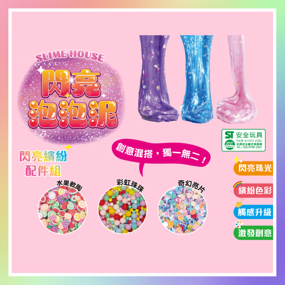 閃光泡泡泥-細節圖2