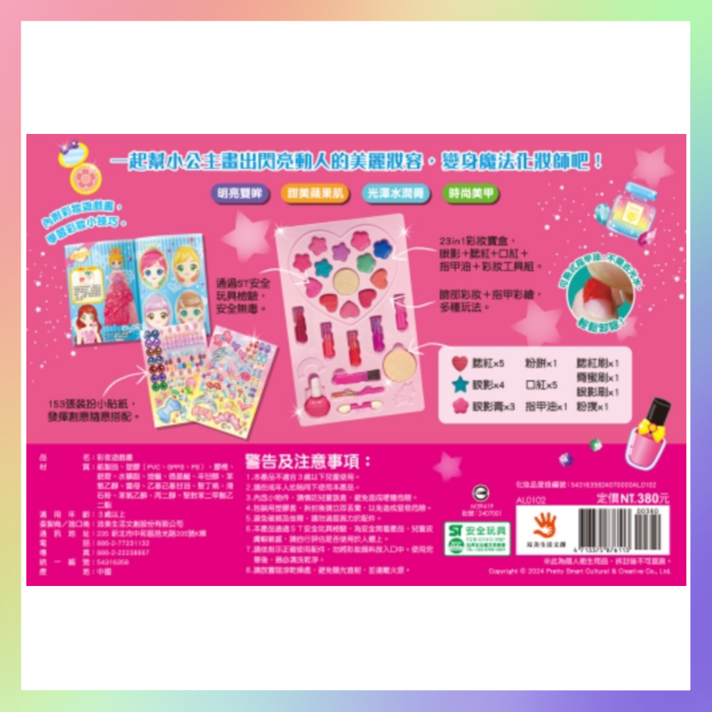 公主化裝舞會-細節圖2