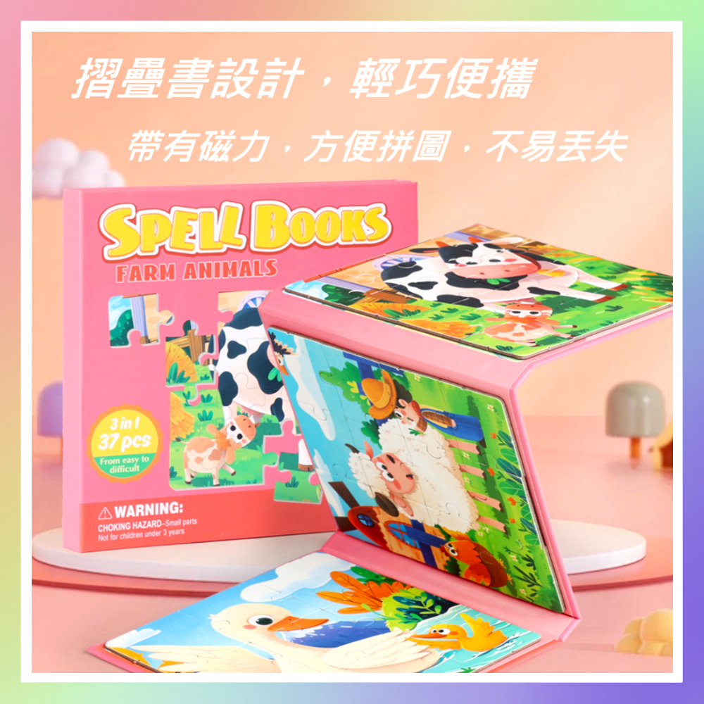 磁力三階拼圖書-細節圖2