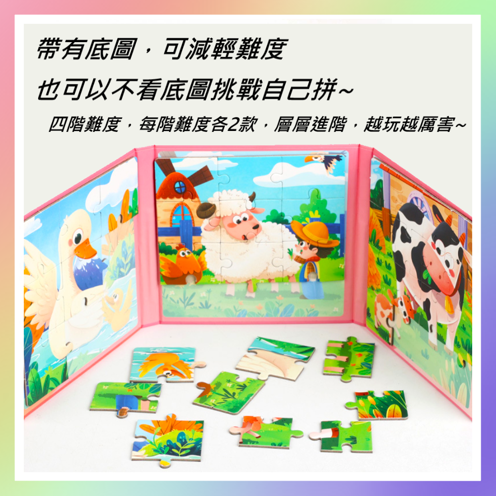 磁力三階拼圖書-細節圖3