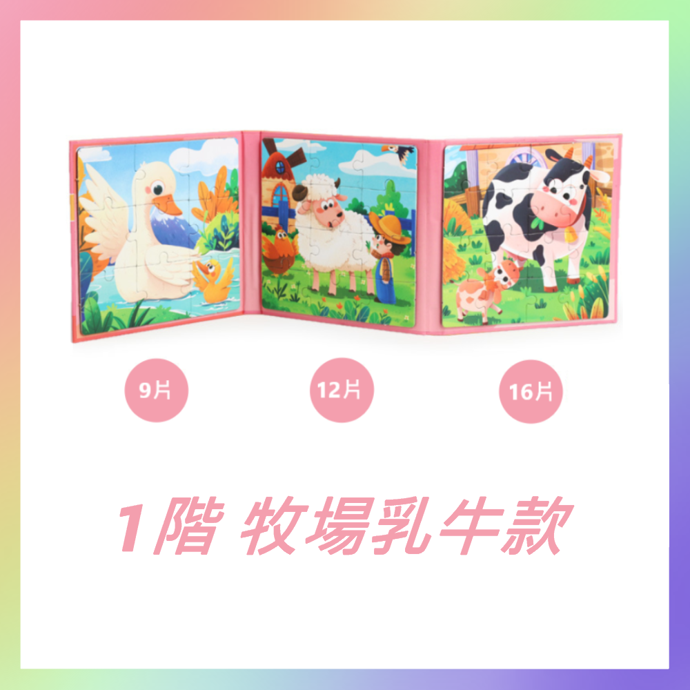 磁力三階拼圖書-規格圖5