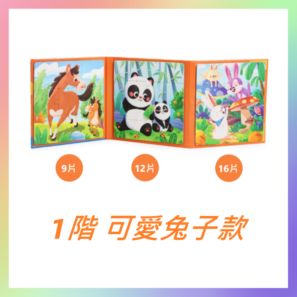 磁力三階拼圖書-規格圖5