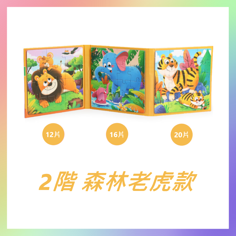 磁力三階拼圖書-規格圖5