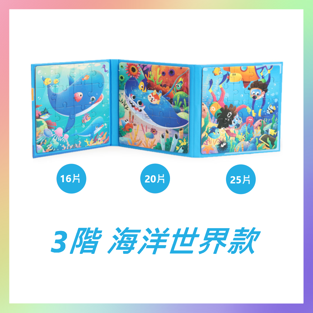 磁力三階拼圖書-規格圖5