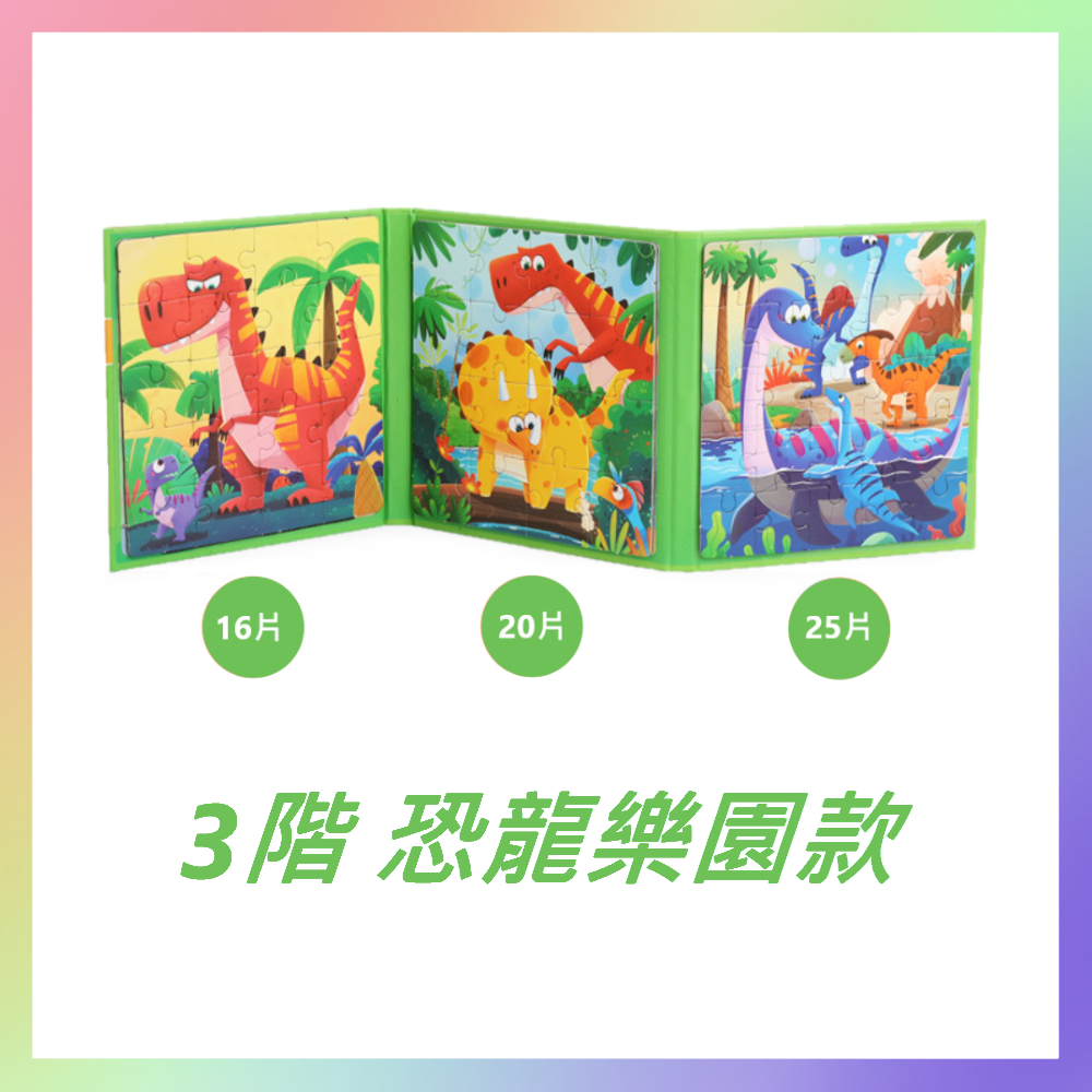 磁力三階拼圖書-規格圖5