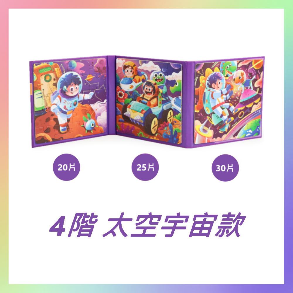 磁力三階拼圖書-規格圖5